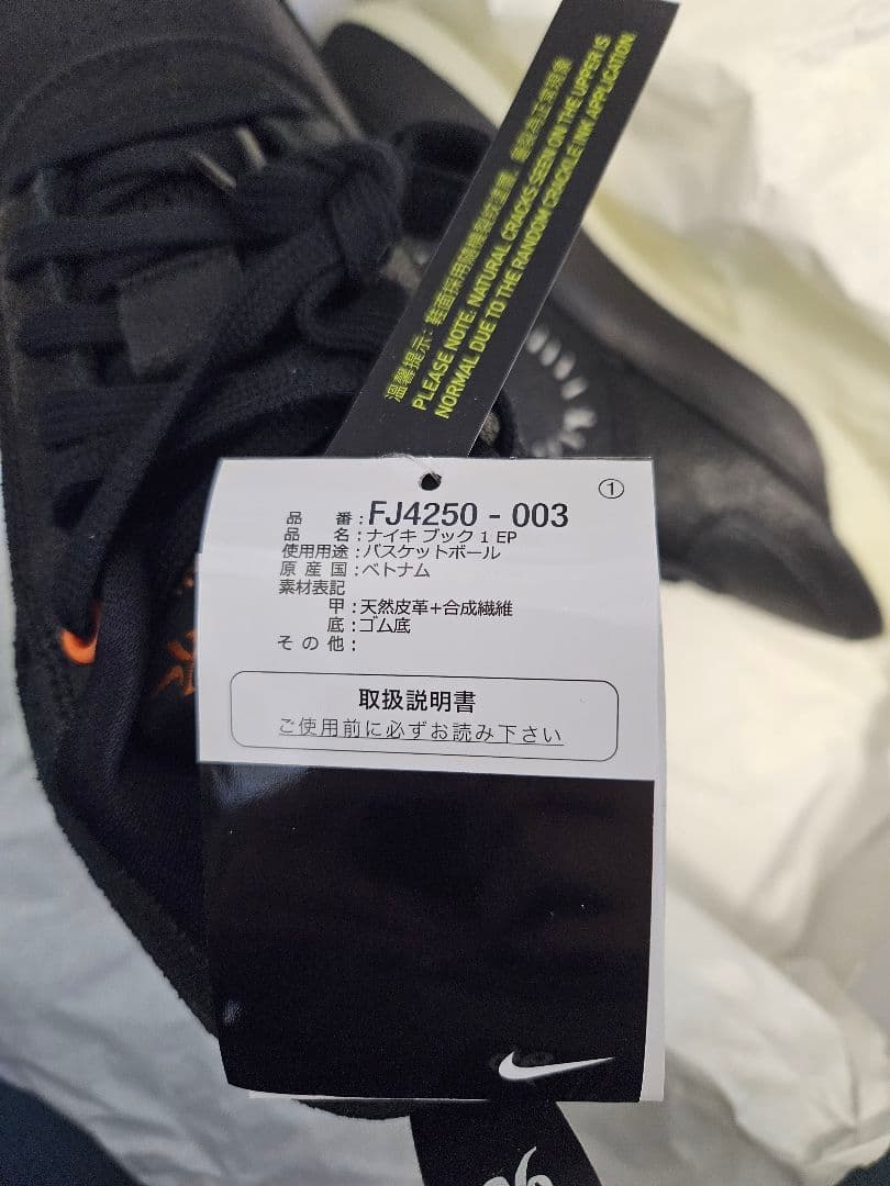 【24cm】NIKE バスケットボールシューズ ナイキ ブック1 BOOK1