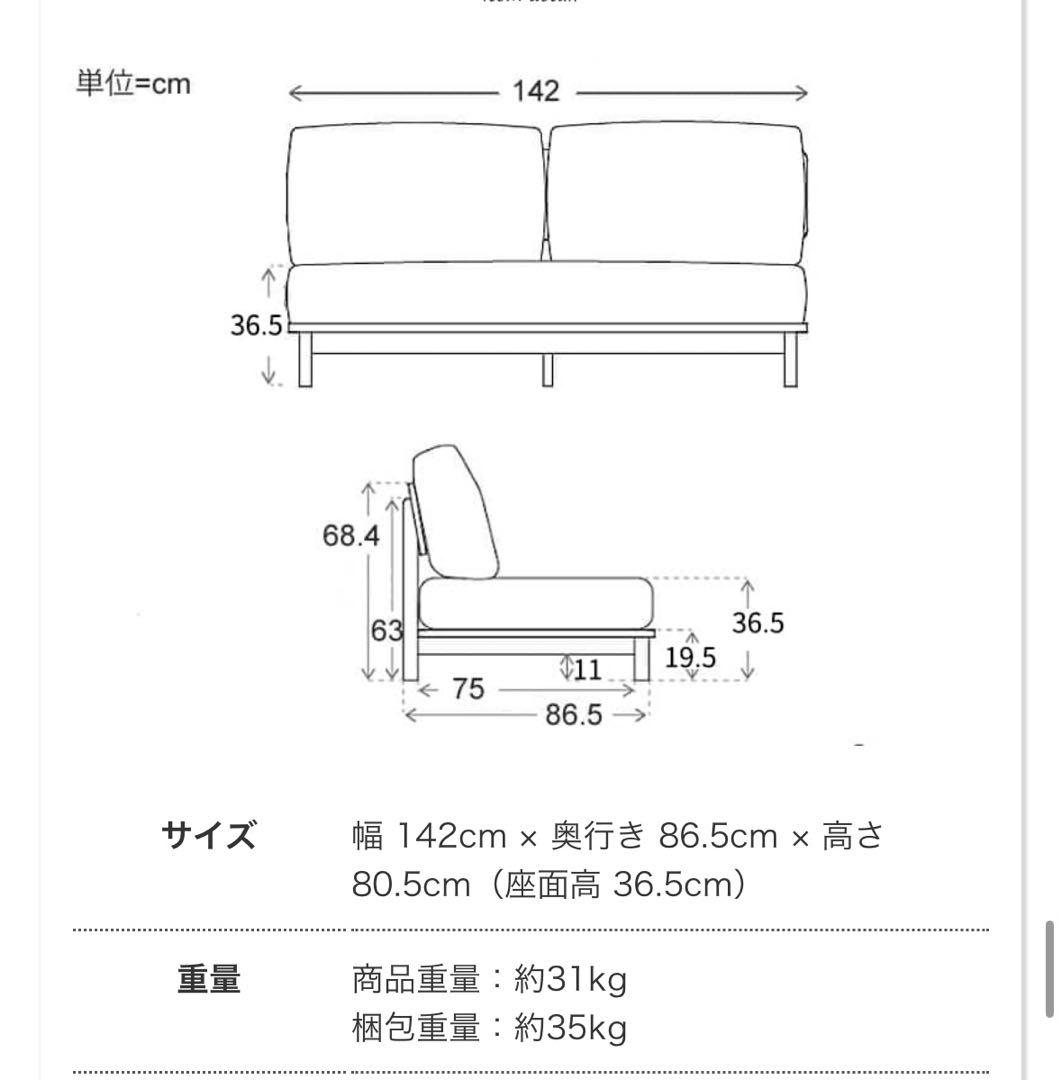【値下げ】関家具 manner 2psofa ソファ