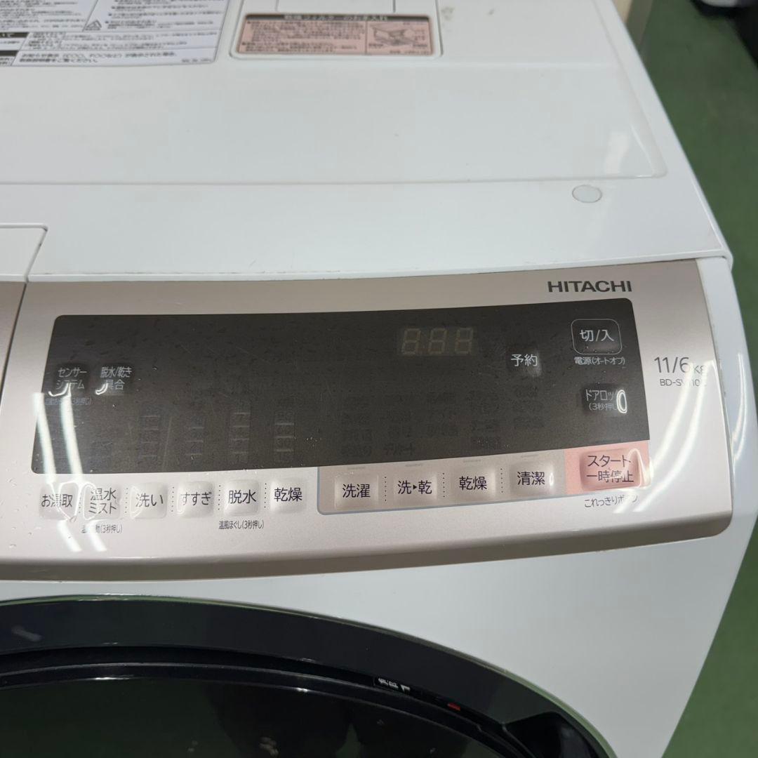 A2071 送料設置無料★日立　ドラム式洗濯機　11㌔乾燥機能付き　冷蔵庫