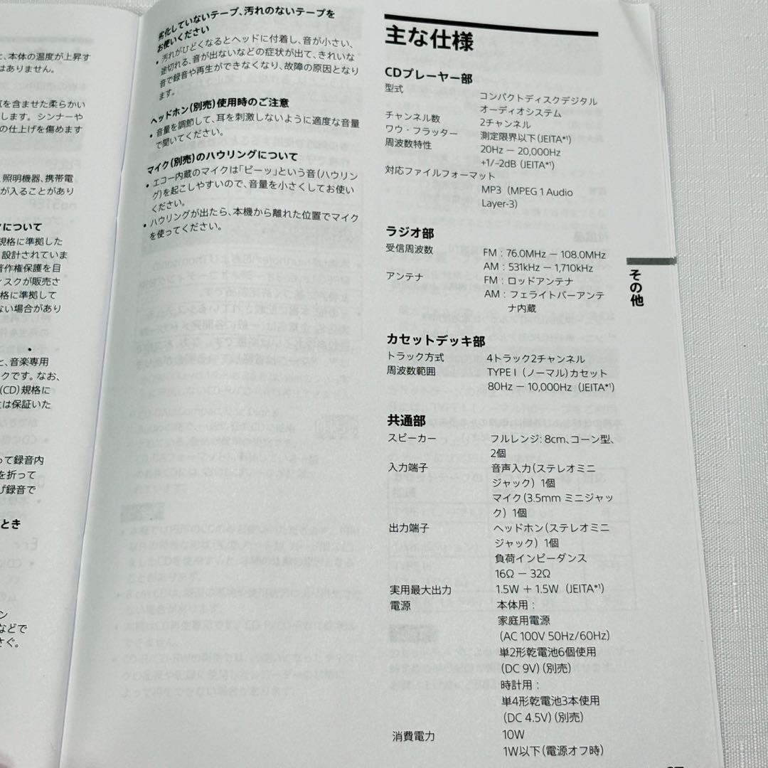 ソニー CDラジオカセットレコーダー CFD-S401 カラオケ機能搭載ブラック