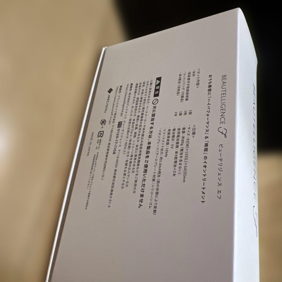 BLAUTELIGENCE 美顔器 パープル