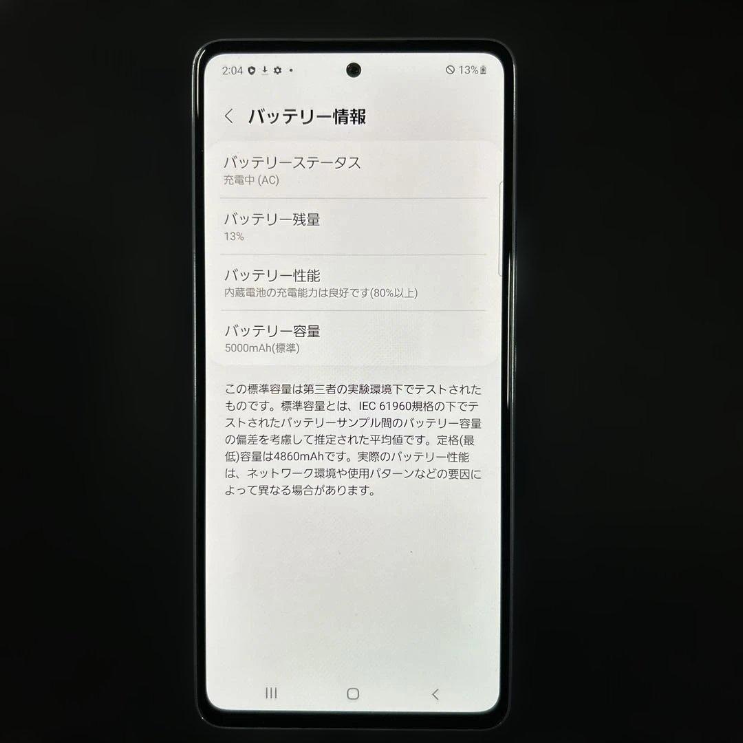 Galaxy A53 5G SCG15 ブルー