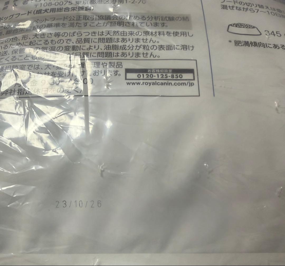  CANIN 大型犬用 ドライフード 16kg