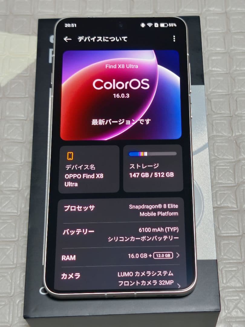 【極美品・おまけ有】16/512 OPPO Find X8 Ultra ホワイト
