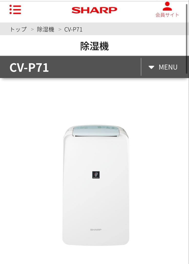 SHARP CV-P71-W 除湿機