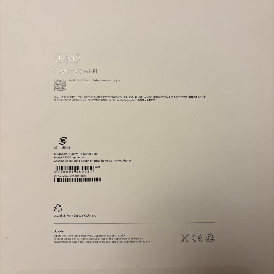 Apple iPad (第10世代) ブルー 本体