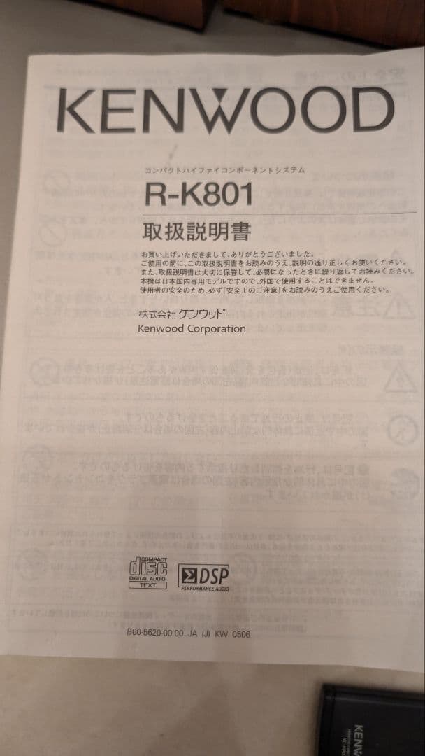 ラジオ・コンポ KENWOOD K-series R-K801