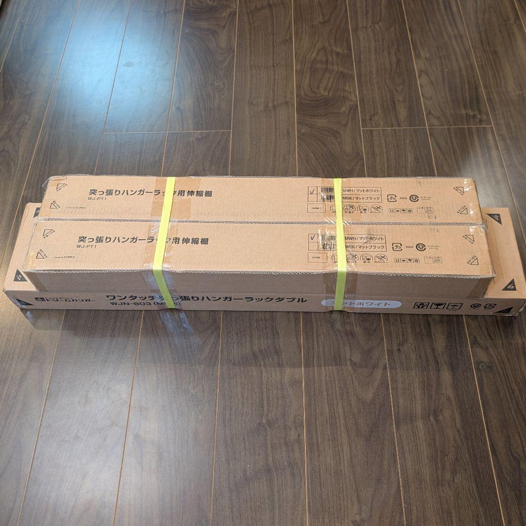 【簡単】ワンタッチ式 突っ張り ハンガー ダブル 伸縮棚 2枚付き(ホワイト)