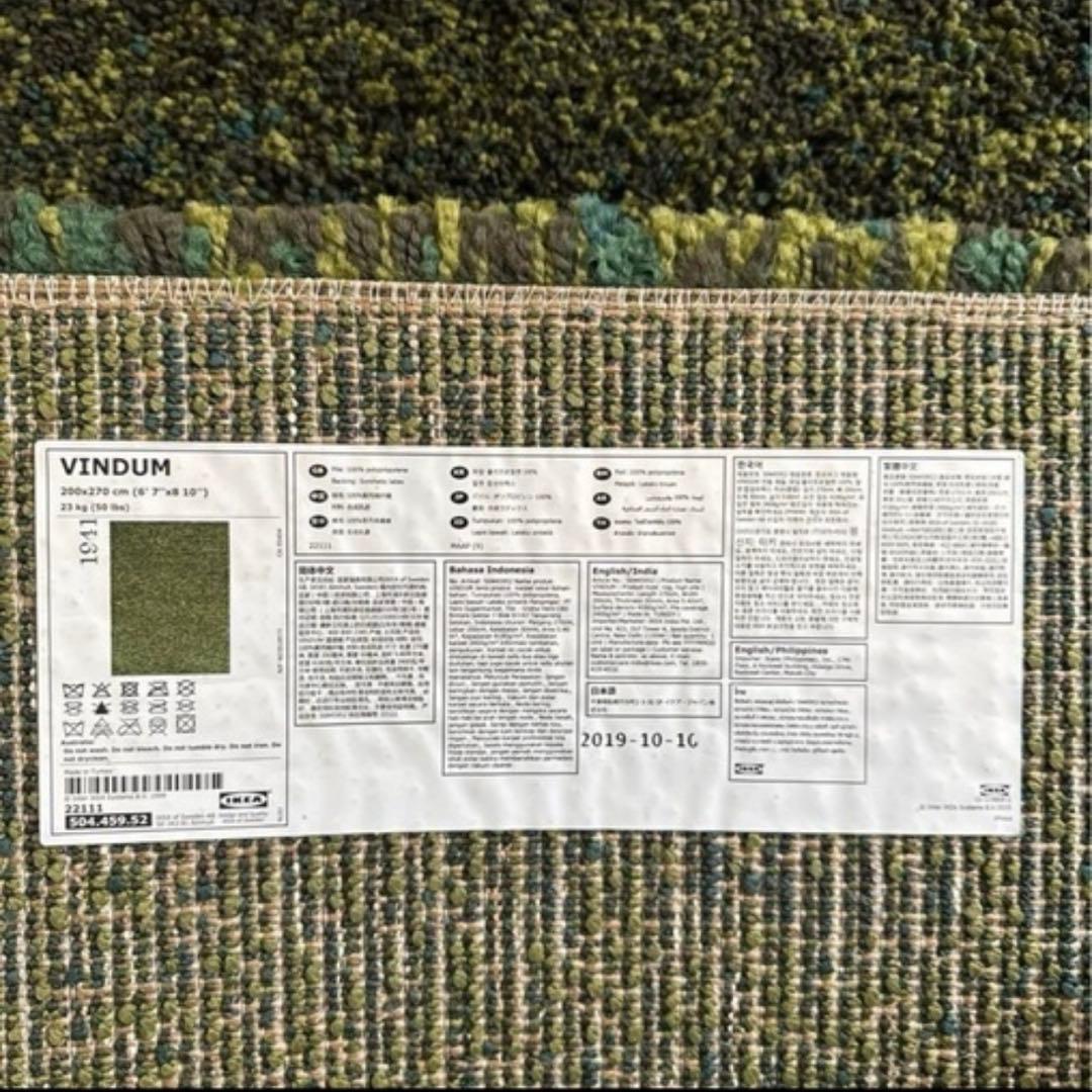 IKEA ラグ 270×200 グリーン