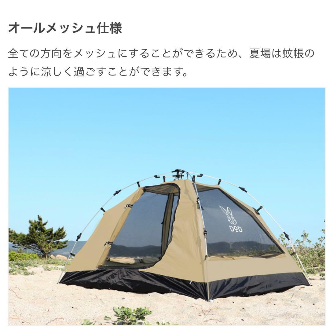 【新品未使用】2個 DOD ワンタッチ カンガルーテント S T2-616-TN