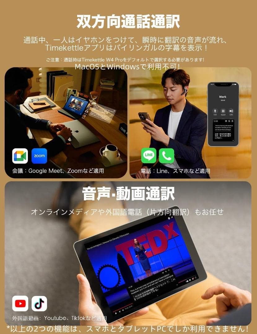 新品☆Timekettle W4 Pro AI通訳機 翻訳機能付きイヤホン