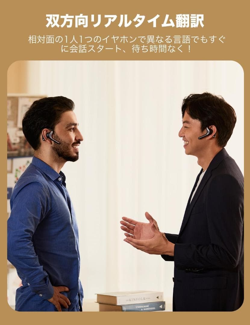 新品☆Timekettle W4 Pro AI通訳機 翻訳機能付きイヤホン
