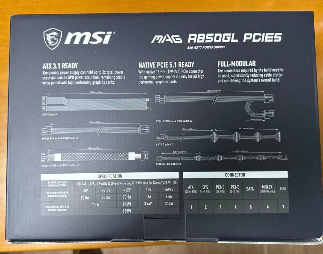 MSI MAG A850GL PCIE5 黒