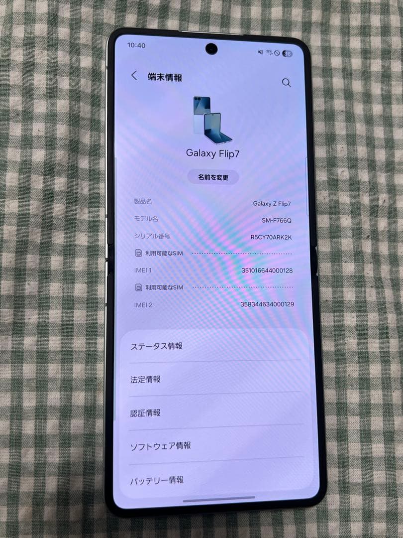 折りたたみ式スマートフォン ミント galaxy flip7