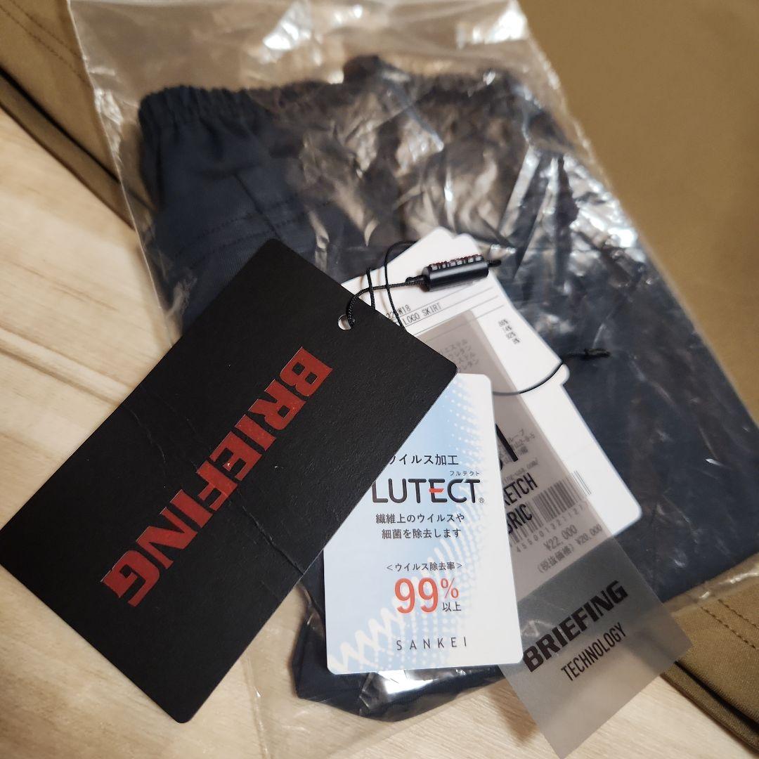 美品✦BRIEFING✦3D LOGO スカート✦ コヨーテ✦ S