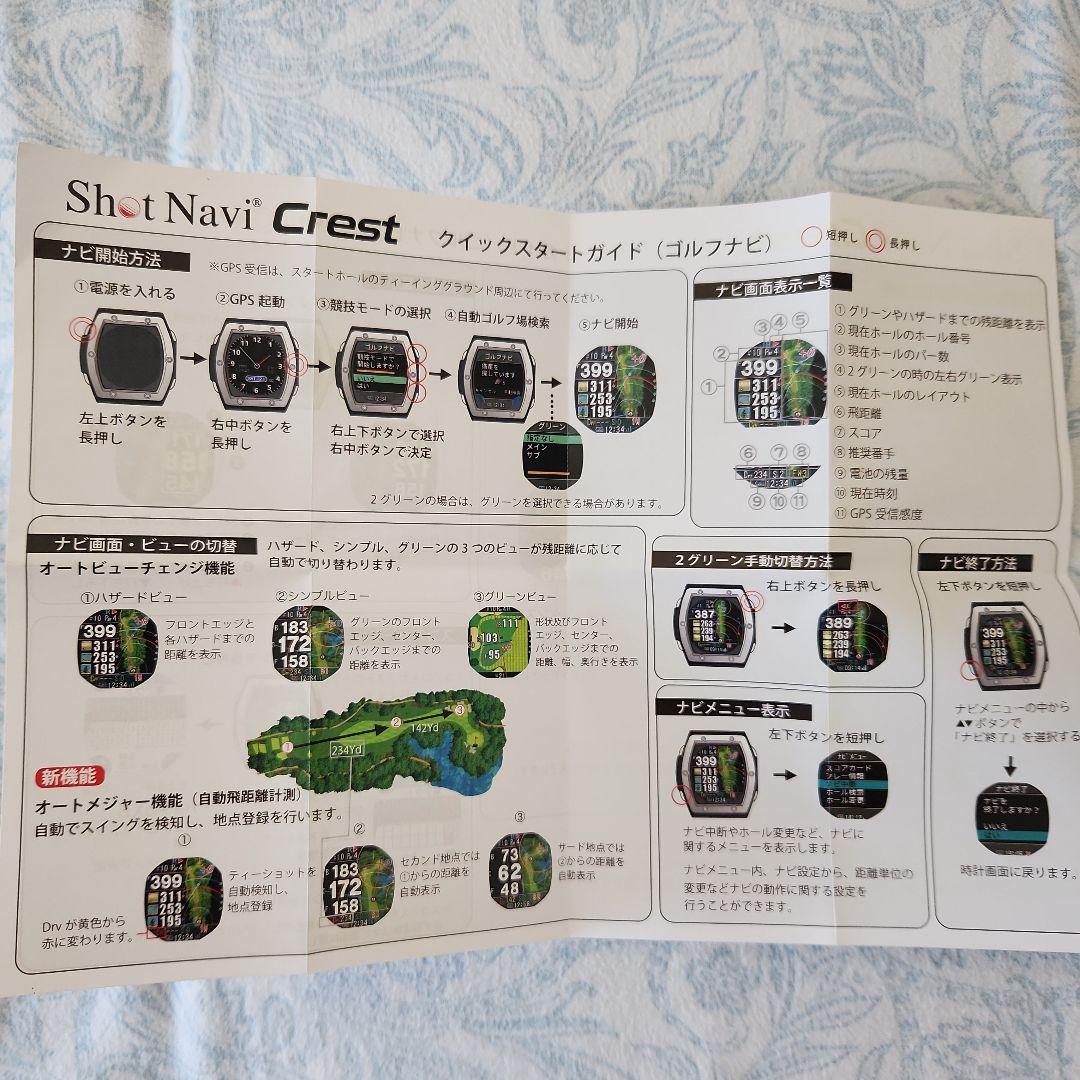 Shot Navi Crest ホワイト