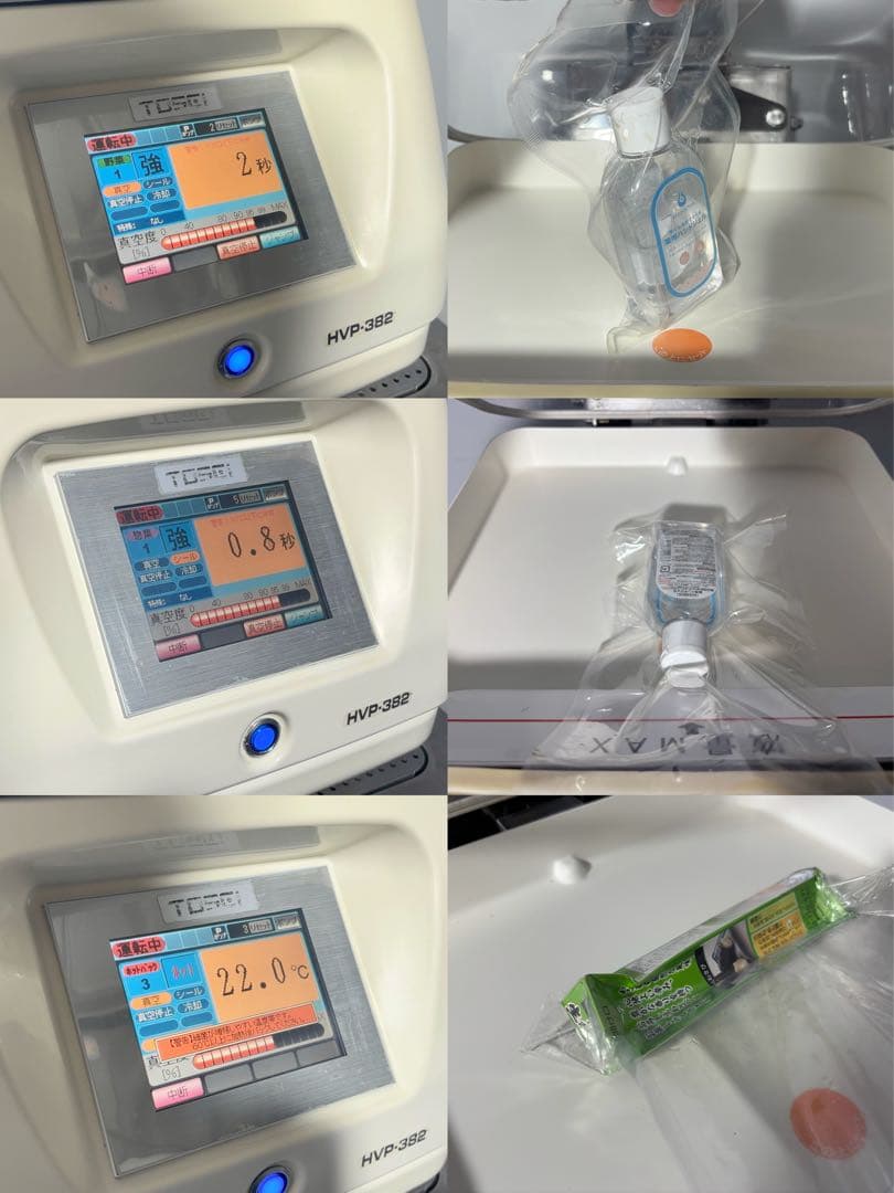 激安TOSEI業務用真空包装機ホットパックHVP-382