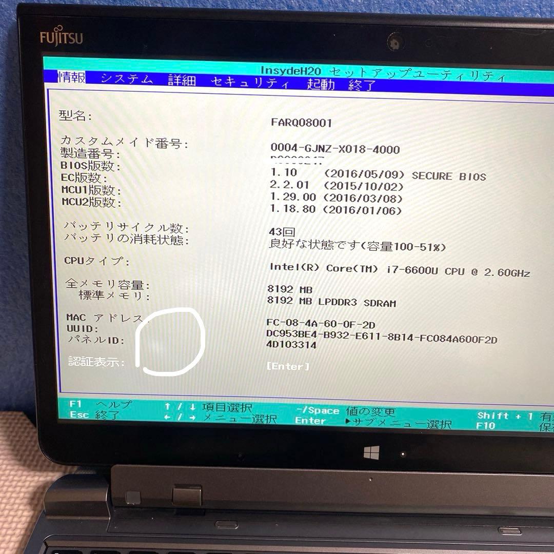 中古動作品富士通ARROWS Tab Q736/M +純正キーボード　#2