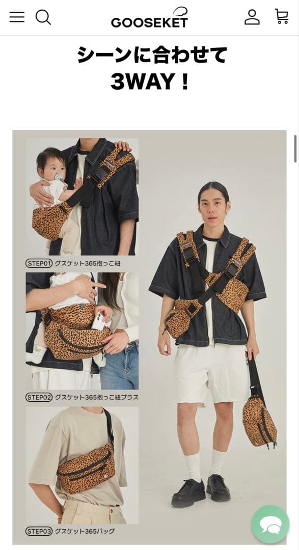 【試着のみ】KET グスケット 365 抱っこ紐プラス　ヒョウ柄