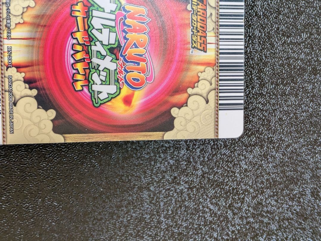 うちはサスケ 呪いの千鳥 DN-200T ナルティメットカードバトル