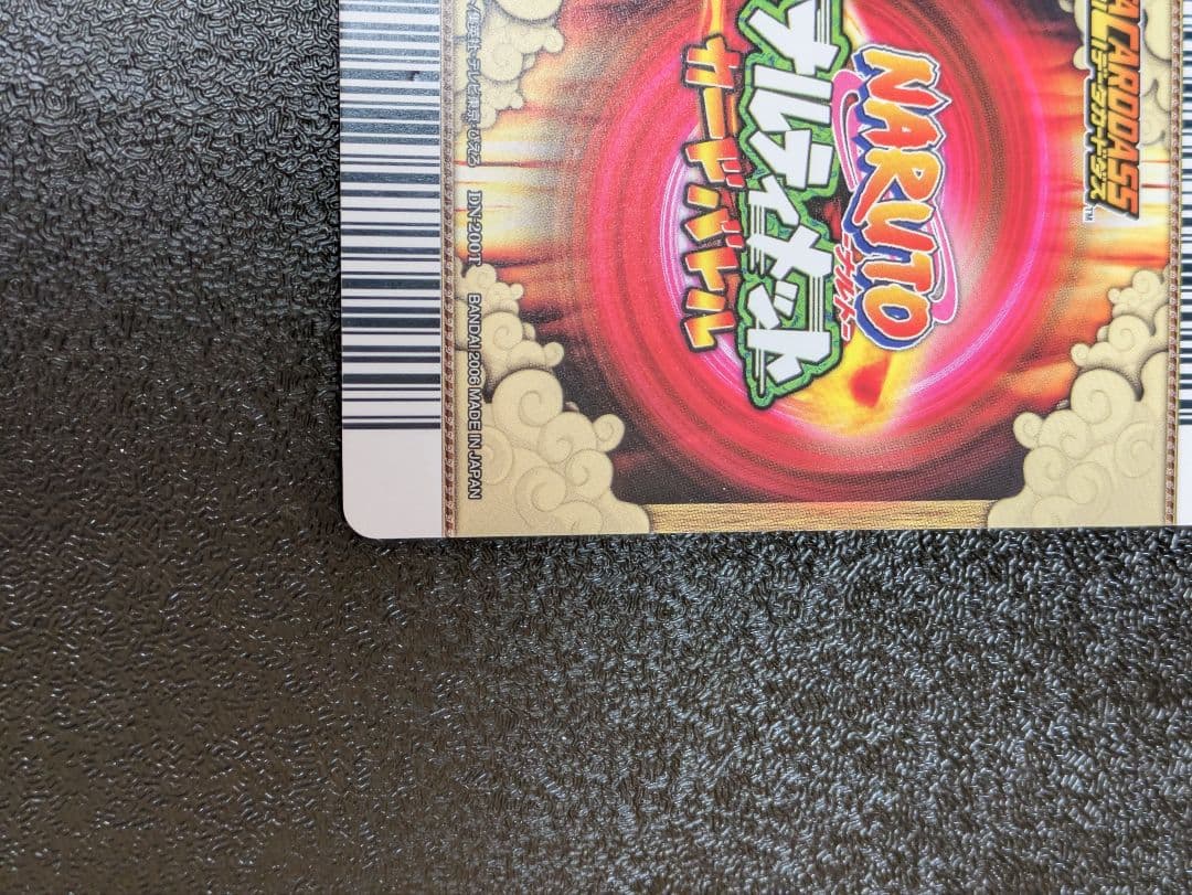 うちはサスケ 呪いの千鳥 DN-200T ナルティメットカードバトル