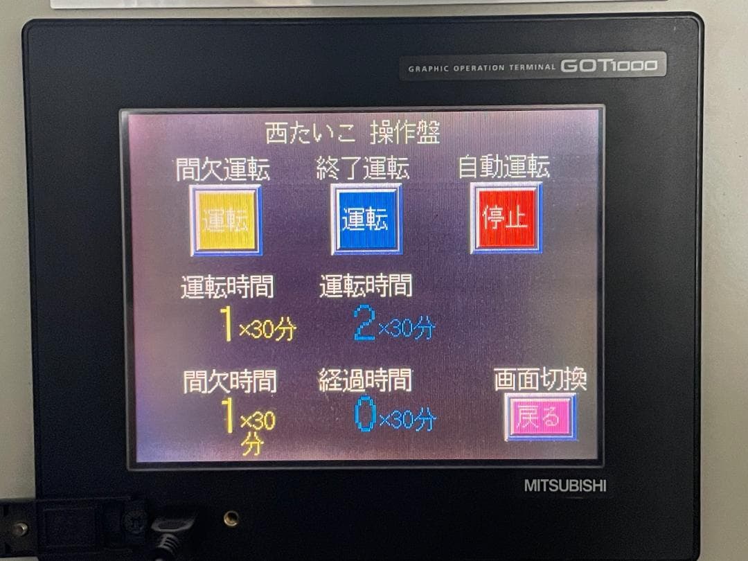 電気工事業者必見！価格交渉歓迎！ 三菱 シーケンサー・タッチパネル 学習用制御盤