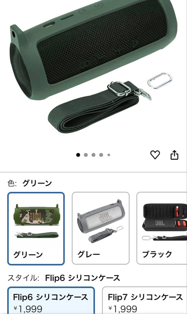 【美品】JBL FLIP6 迷彩色(スクワッド)