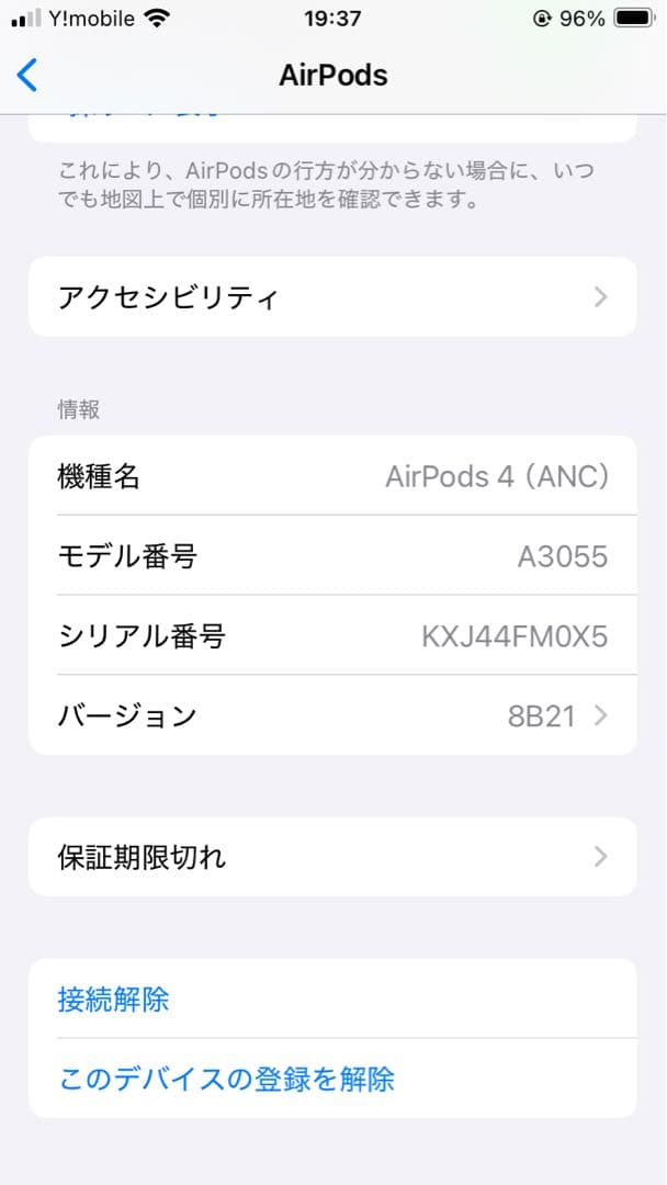 【ノイキャン搭載】AirPods4他、お買い得4点セット！！