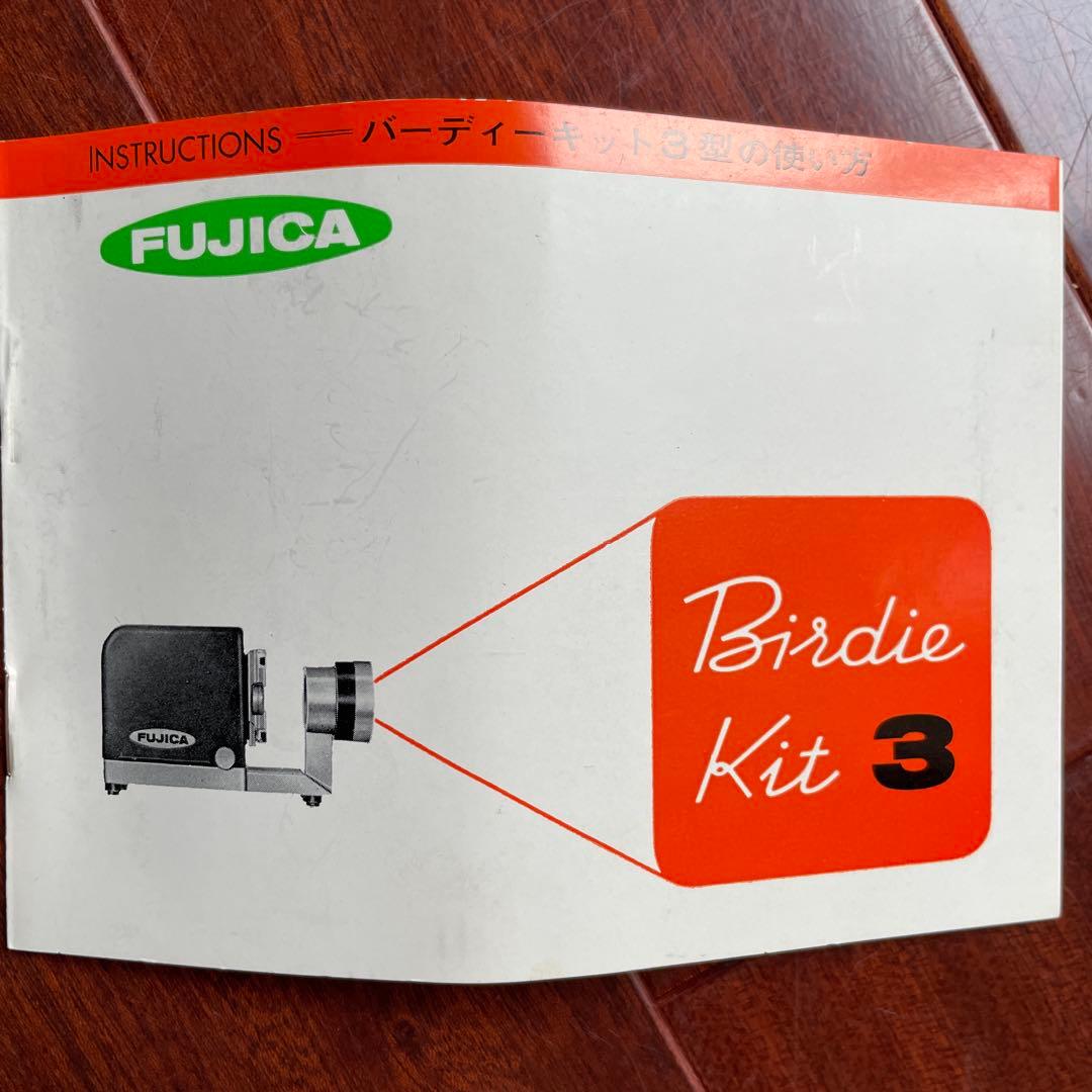 FUJICA バーティキット 3型 35mmスライドプロジェクター