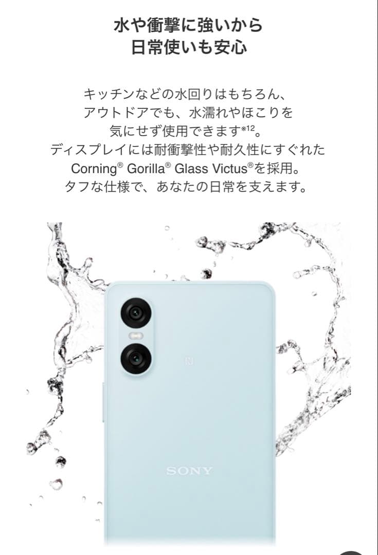 新品！ SONY Xperia10 Ⅵ 128GB ブルー エクスペリア