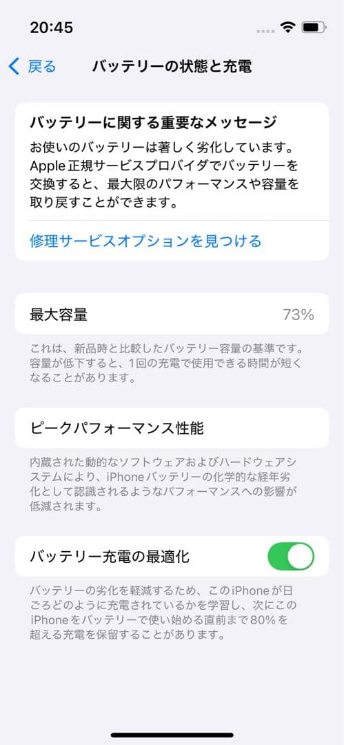 中古品　iPhone13mini 128GB グリーン