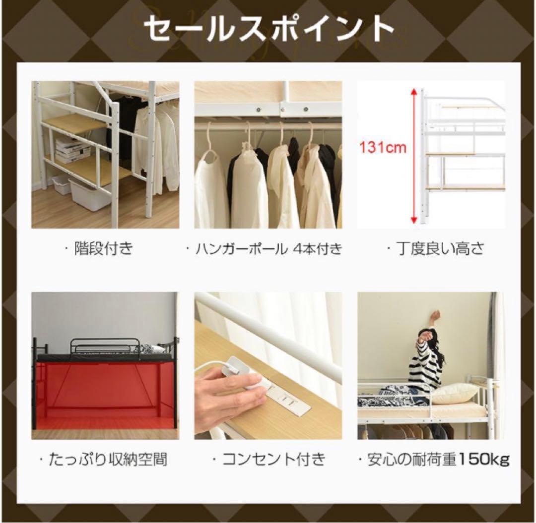 ロフトベッド　パイプベッド　シングル　ホワイト