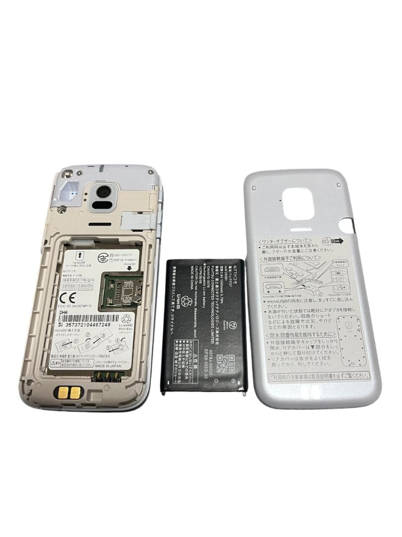 docomoらくらくホン F-01M ホワイト