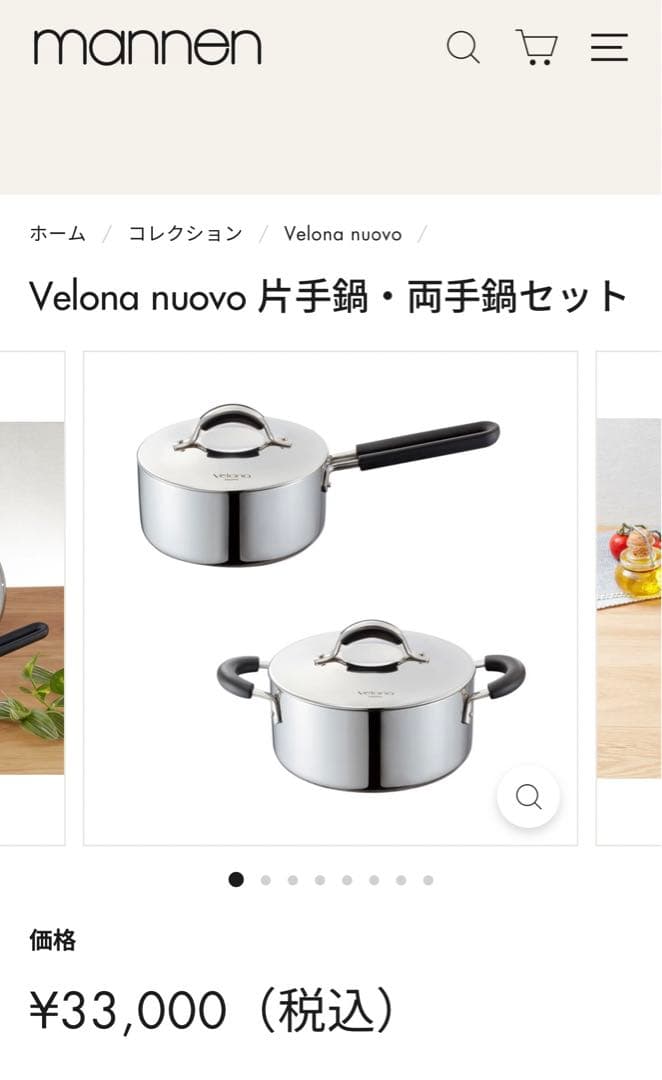 ‼️セール‼️✨新品✨ヴェルーナヌーボー片手鍋•両手鍋セット