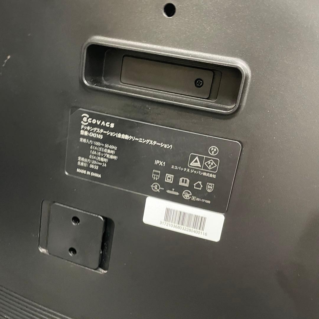 動作品 ECOVACS DEEBOT X1 Omni ロボット掃除機