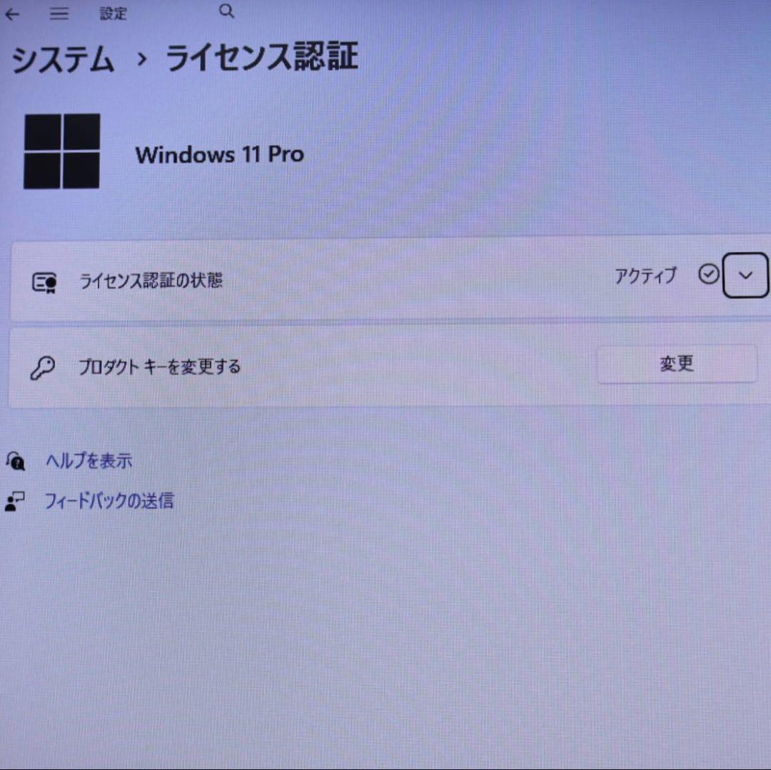 ★美品富士通パソコン SSD256GB メモリ8GB★ノートPC164