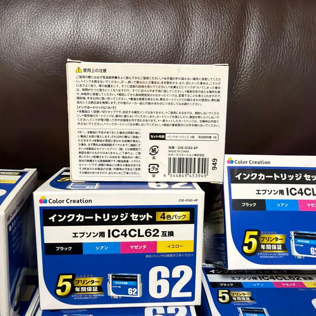 エプソン 互換インクカートリッジ62 4色セット