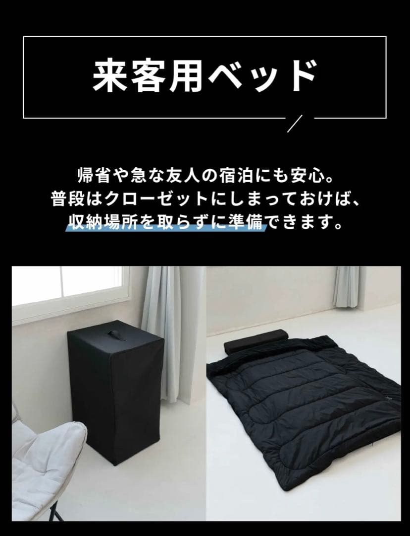 布団・毛布 FUSION BED Lite