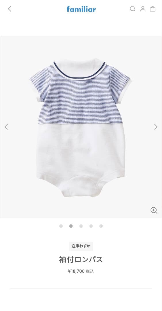 【未開封新品】familiar 袖付ロンパス（半袖） ストライプ　外袋あり