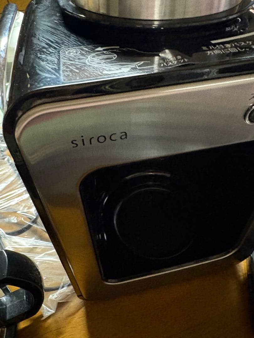 siroca 全自動コーヒーメーカー シルバーカラー（ガラスサーバー）