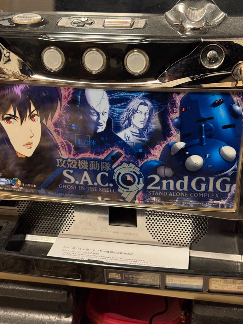A*@様 攻殻機動隊 S.A.C. 2nd GIG パチスロ