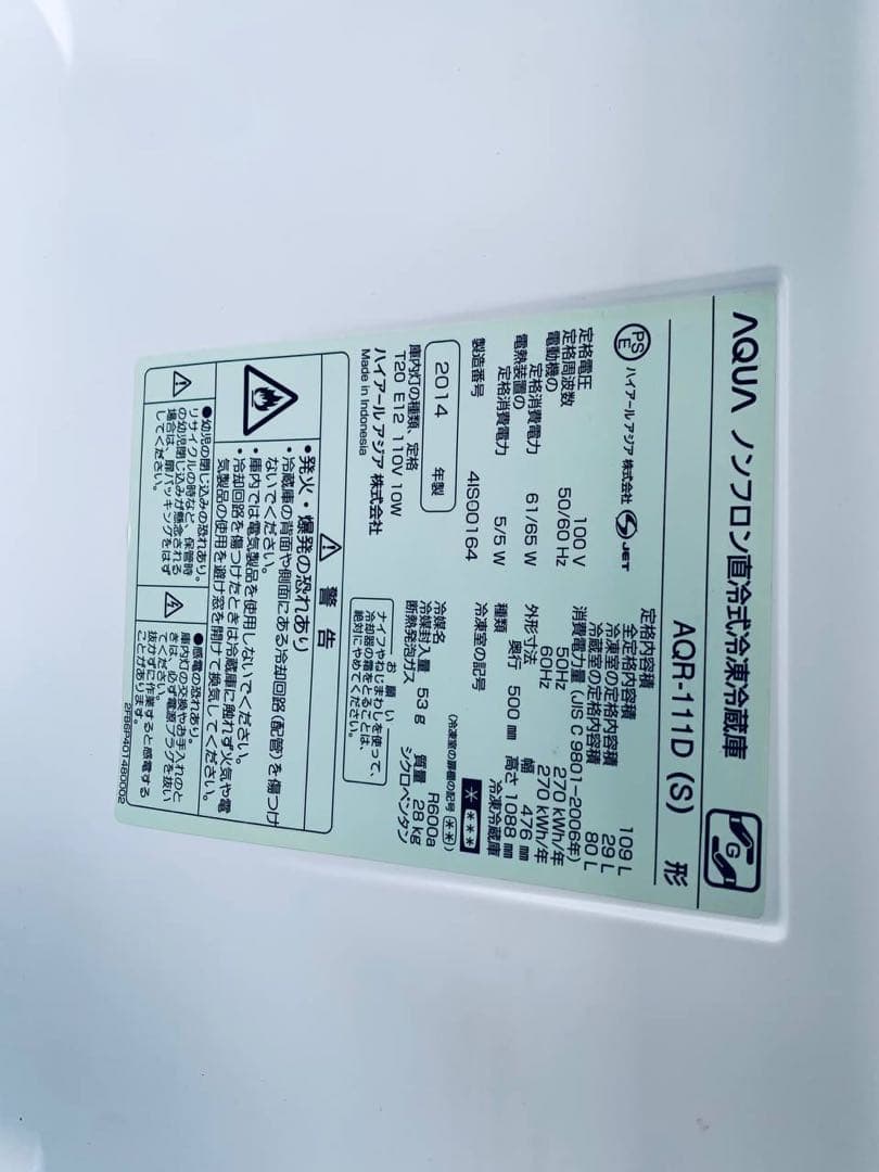 ✅AQUAノンフロン直冷式冷凍冷蔵庫✅ ✅AQR-111D✅