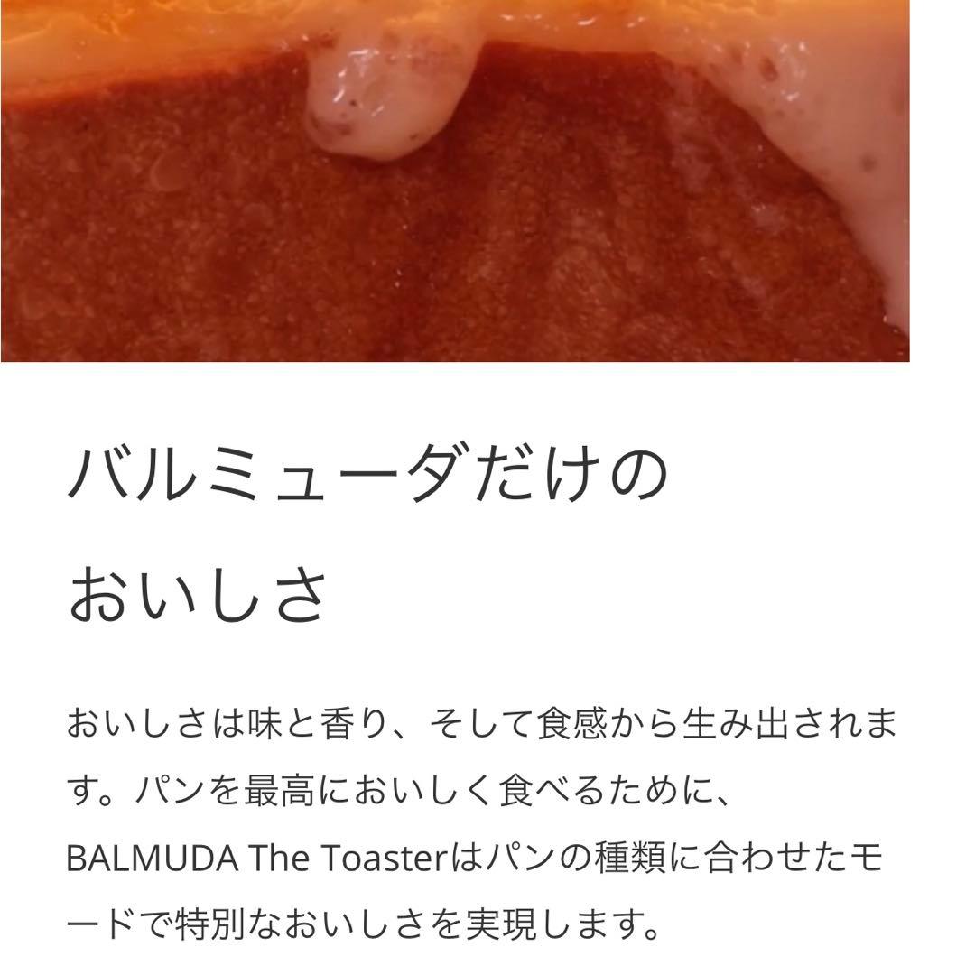 【新品未使用】BALMUDA The Toaster K01E-WS