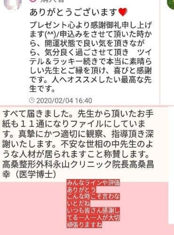 写真の数だけ大粒金運石　開運縁起金運恋愛　陰陽師から配達