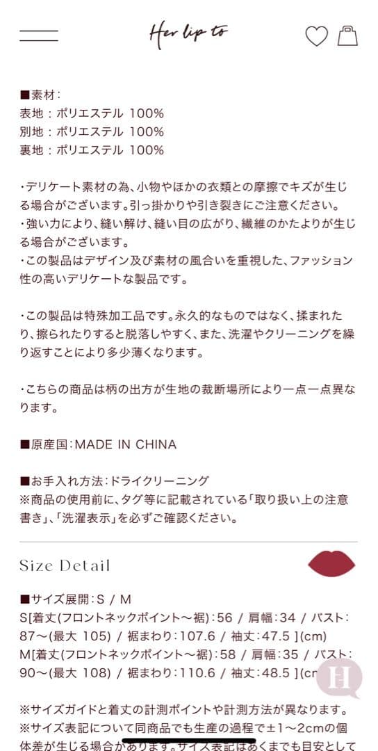 トップス DORAKIN