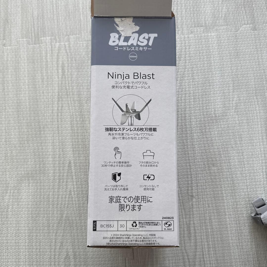 【新品】Ninja Blastミキサー BC155JNV