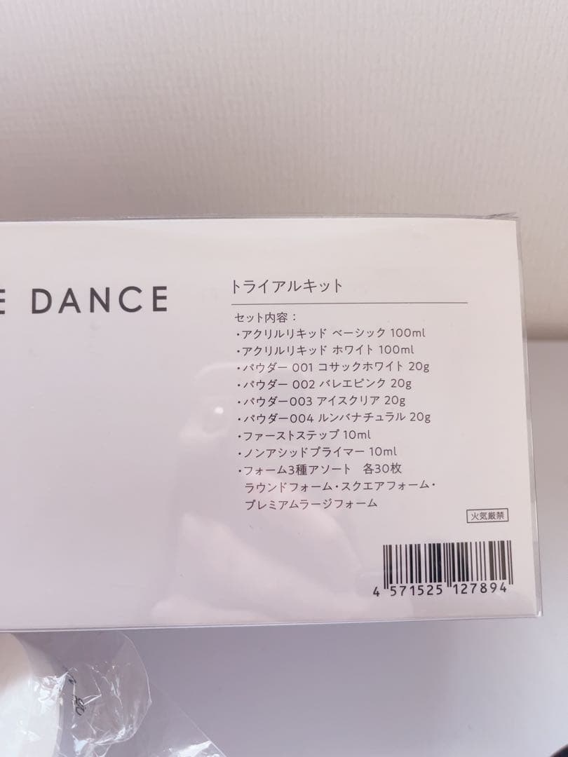 ネイルデダンス　セット　スカルプセット　アクリル　ネイリスト技能検定1級セット