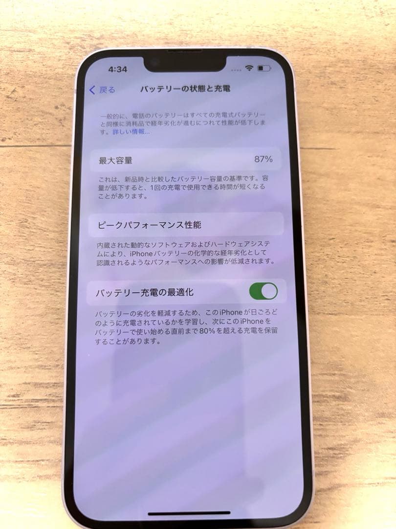 iPhone14 128GB purpl SIMフリー