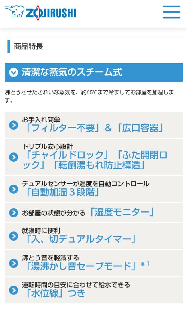 【新品未使用】象印 置き型加湿器 ホワイト2020年購入①