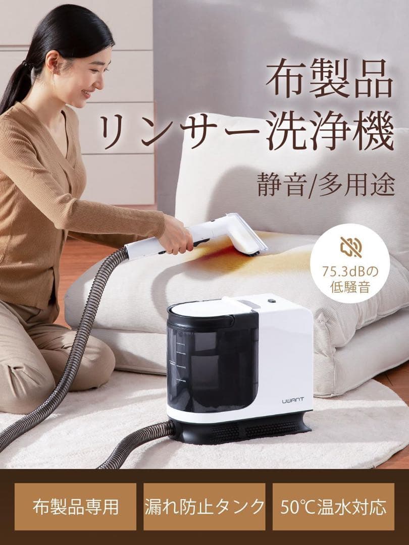 リンサークリーナー 12KPa 強力吸引力 カーペットクリーナー 大容量